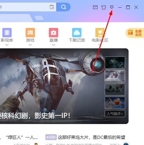 怎么让迅雷下载速度变快，怎么让迅雷下载速度变快点（迅雷下载速度慢解决方法）