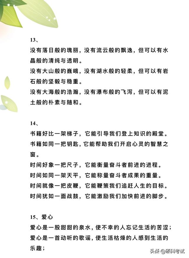 排比句唯美，朋友像什么排比句唯美（100句优美的排比句汇总）