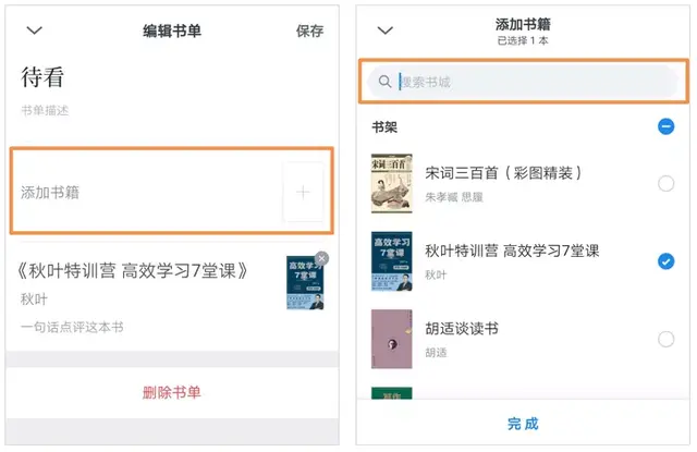 读书卡怎么做，读书卡怎么做三年级 简单（微信团队出品的这款APP）