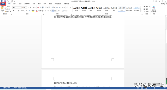怎么删除分隔符，删除分隔符产生的空白页（word文档中如何删除分节符）