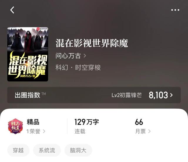 系统小说排行榜前十名，2022年好看的小说排行推荐（让不可能变成可能）