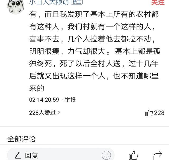 守村人是什么意思，守村人是怎么提前知道丧事的（守村人是什么意思）