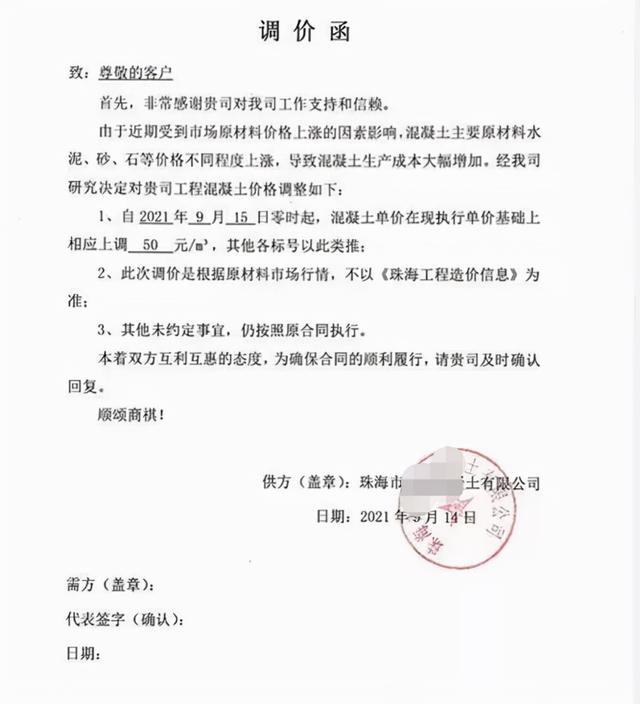 混凝土一方是多少吨，一方混凝土多少吨（原料紧缺，生产成本不断上升）