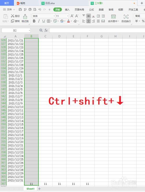 excel日历制作方法，如何用Excel制作日历（如何用EXCEL制作日历记事录）