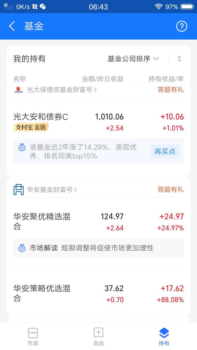 支付寶基金收益取出來，支付寶基金收益取出來要手續(xù)費(fèi)嗎？