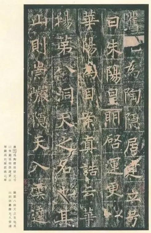 碑王什么意思，碑王是干什么的（盛唐巅峰书法之作）