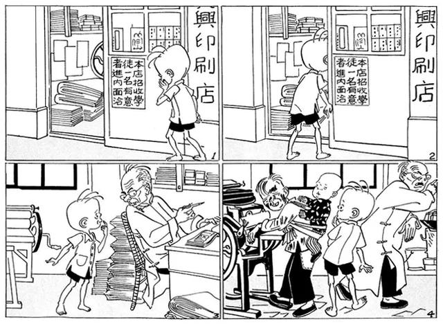 木行念什么，一个木字旁一个行念什么（“三毛”究竟经历了什么）