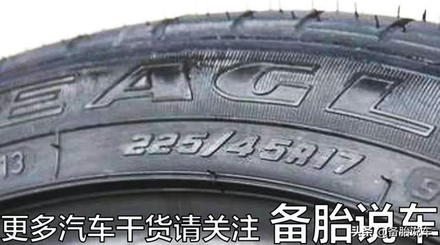 225mm是皮鞋多少码，皮鞋尺码225是多少码（轮胎上的225/45R17到底是什么意思）
