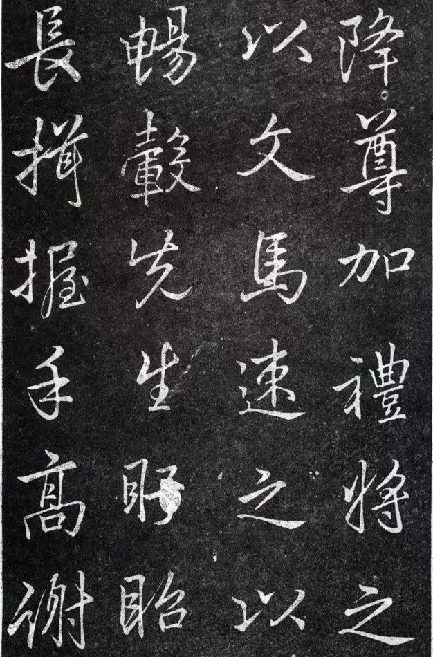 夤怎么读，罣怎么读什么意思（李邕行书《叶有道碑》）