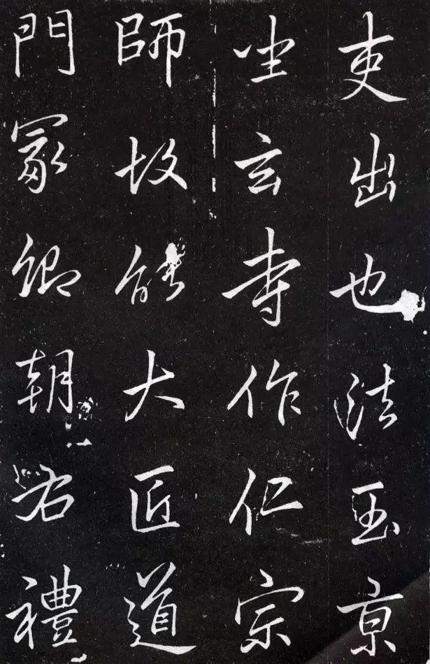 夤怎么读，罣怎么读什么意思（李邕行书《叶有道碑》）