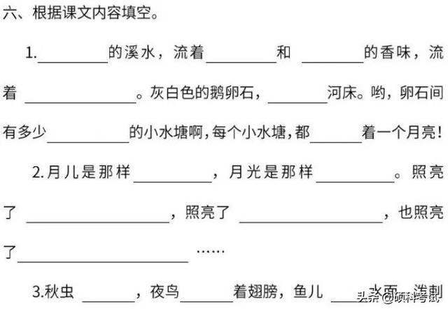 闷的拼音，闷的拼音（闷怎么读（编版四年级上册语文1-8单元每课一练）