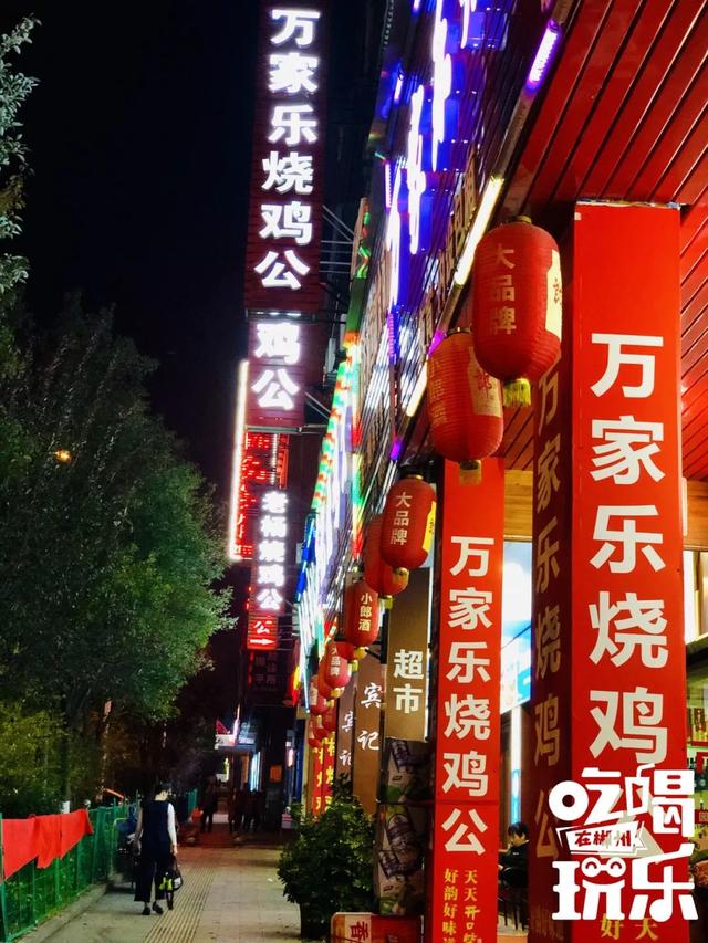 湖南郴州烧鸡公的做法，正宗郴州烧鸡公的做法视频窍门（一只鸡带火郴州一条街）