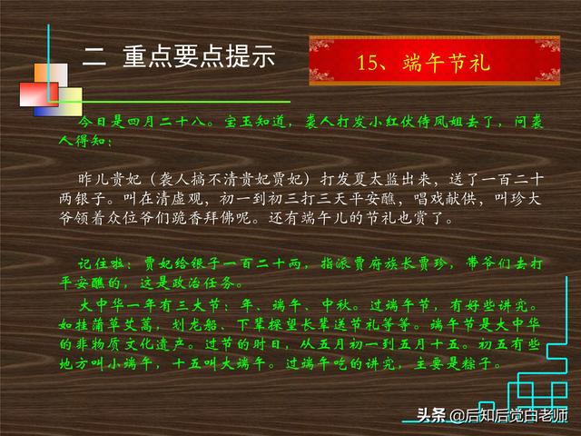 红楼梦28回概括，红楼梦第28回概括（《红楼梦》分回导读—第二十八回）
