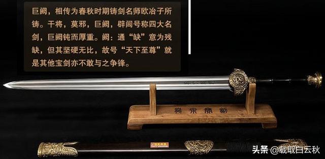 剑的由来，屠龙刀倚天剑的由来（了解剑的文字、历史和巨阙）