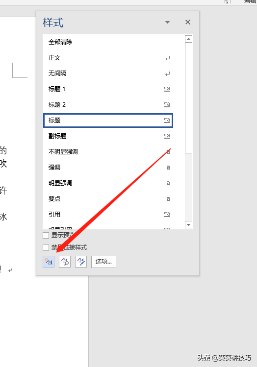word新建样式，word怎么新建样式（在word文档怎么新建样式）