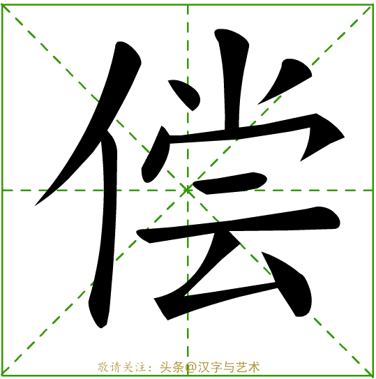 笔画顺序正确写法,笔顺笔画表田字格(3000个常用汉字笔画顺序动态演示