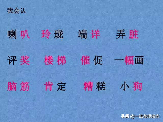 伤心地什么填词语，难过地什么填词语（部编版小学语文二年级上册第5课《玲玲的画》重点知识+图文解读）