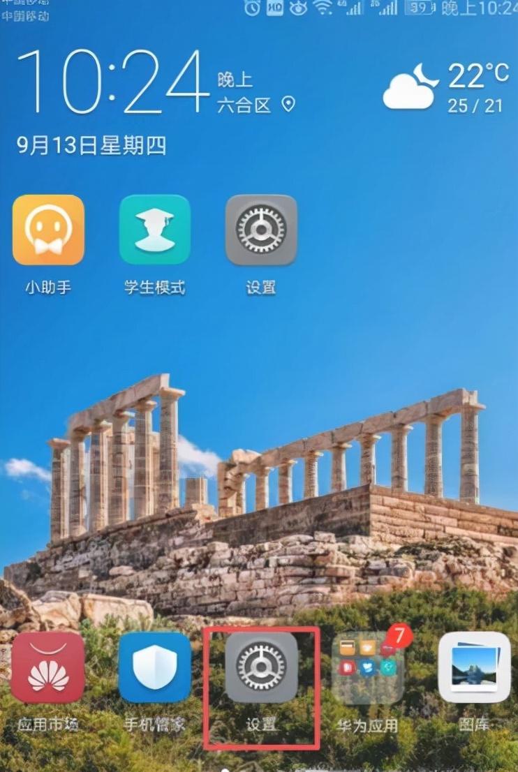 华为荣耀手机微信分身（设置手机微信分身方法）