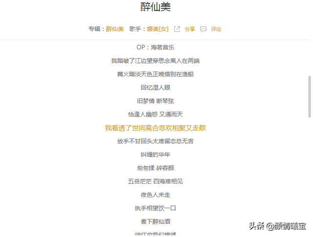 分手的歌曲有哪些，情人分手的歌曲有哪些（抖音伤感歌曲盘点）