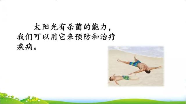 汉字粮怎么组词，粮组词（部编版五年级上册16课《太阳》图文讲解）