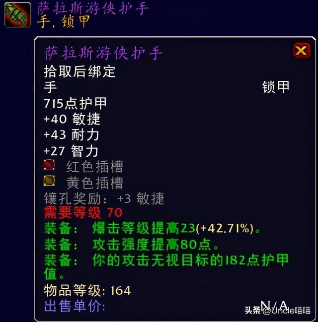 远古本能之柱，魔兽世界远古本能之柱哪里掉?G团得多少钱（TBC猎人毕业级巅峰装备）