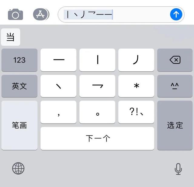 很字的笔顺，怎的笔顺怎么写（笔画输入法，你会用吗）