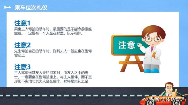 接待乘车礼仪，接待乘车礼仪规范（商务礼仪培训之乘车礼仪知识学习）