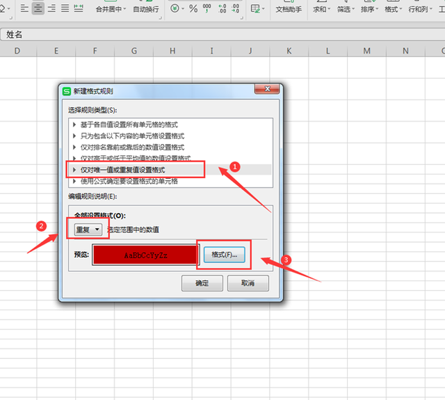 excel标记重复的内容，excel表格中如何找出重复的内容并标示出来（表格技巧—Excel如何设置输入重复内容时自动变色）