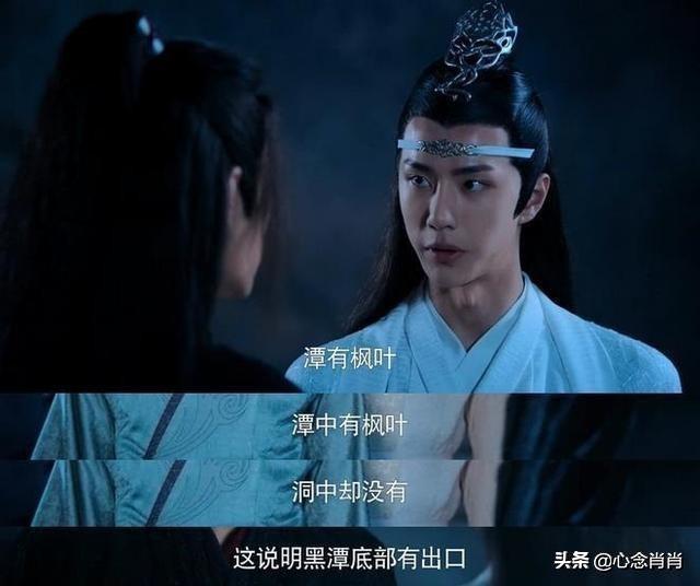 魏无羡玄武洞解读，<玄武洞暧昧剧情来品一品>