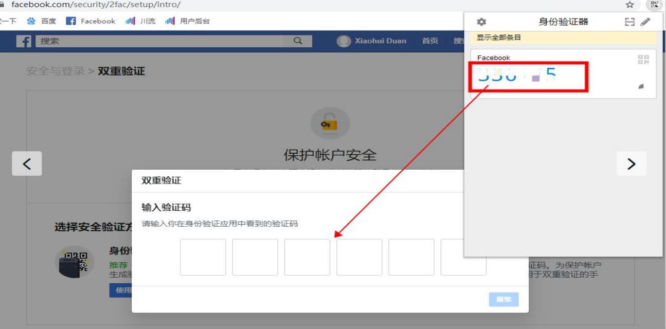 facebook 登录怎么做（Facebook个人账号如何开启双重验证）