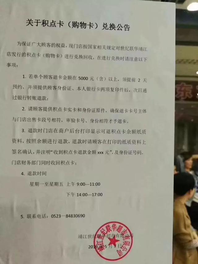 世纪联华会员卡,怎样办理联华超市会员卡(卡余额6月6日前可兑换现金) 世纪联华会员卡,怎样办理联华超市会员卡(卡余额6月6日前可兑换现金)