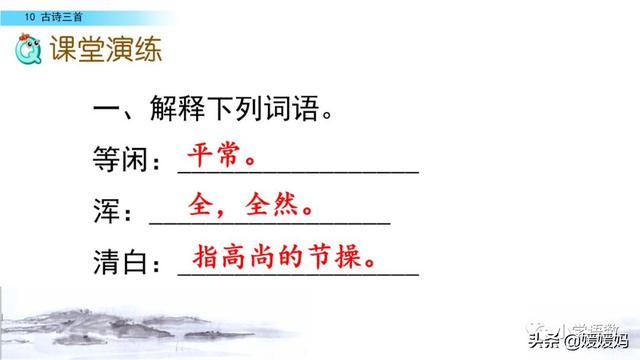 立根原在破岩中，立根原在破岩中里的破岩还是什么（六年级下册语文第10课《古诗三首》图文详解及同步练习）