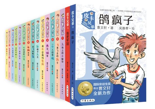 曹文轩的书有哪些，曹文轩的书为什么不能看（“国际安徒生奖”获得者曹文轩的新书来啦）