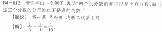 96的因数有哪些，96的因数有哪些数学（华罗庚金杯数学邀请赛集训题典）