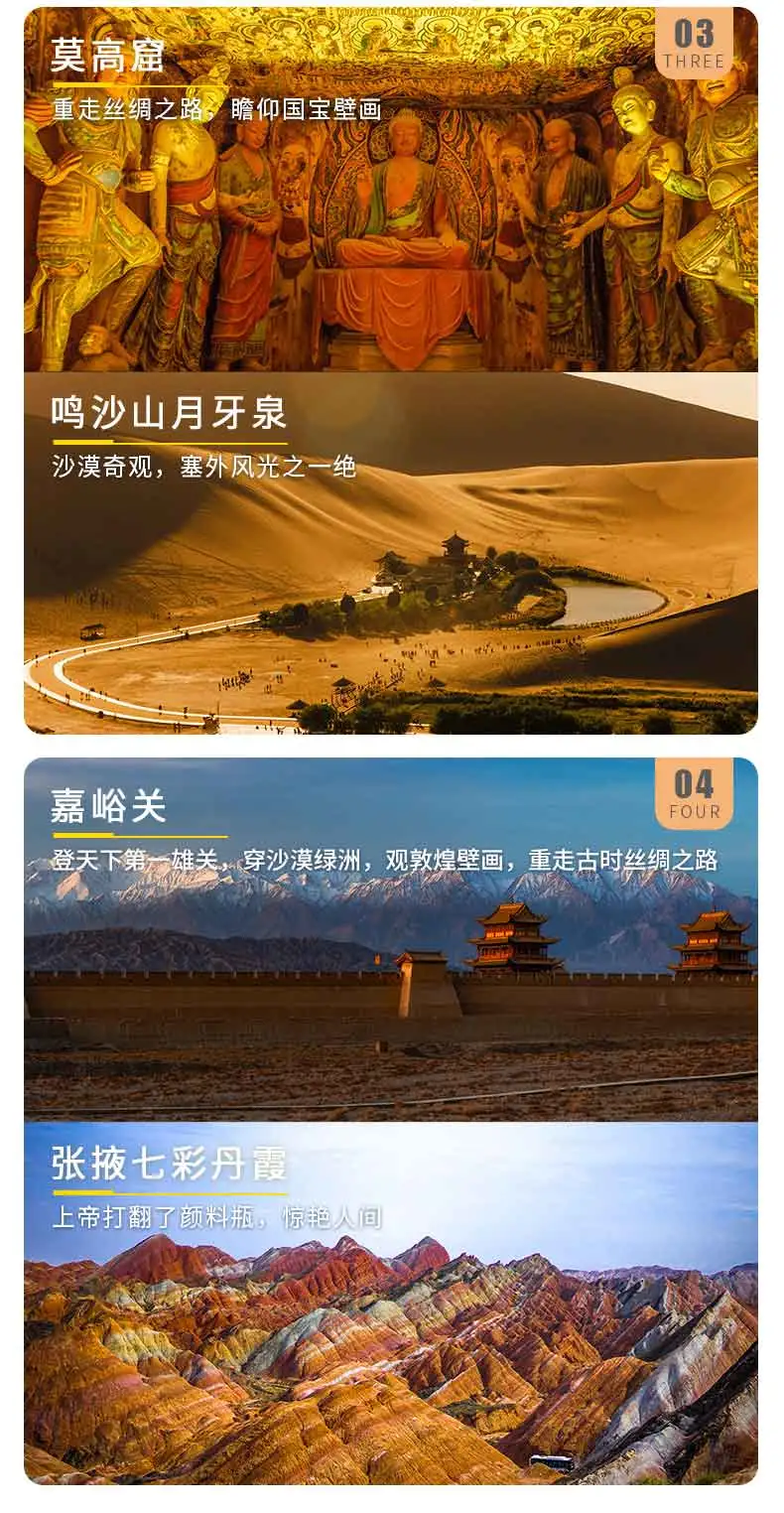 青海旅游攻略必去景点大全（必游的12大景点，少去一个都可惜）