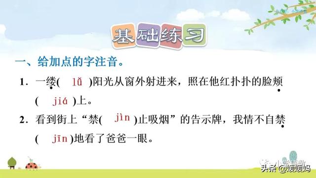 丛拼音,从拼音怎么写的(四年级下册语文第27课《巨人的花园》图文详解及同步练习) 丛拼音,从拼音怎么写的(四年级下册语文第27课《巨人的花园》图文详解及同步练习)