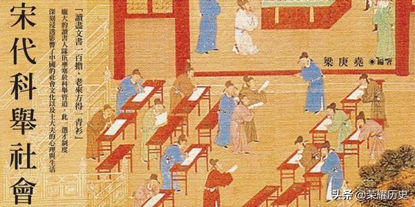 宋朝统治多少年，科举改革贡献了几分力