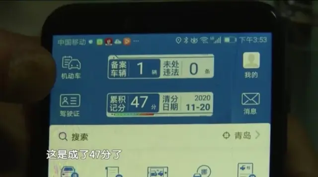 驾驶证扣分什么时候清零，驾照扣分年底自动清零