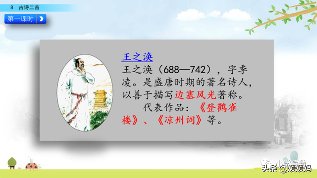 汉字瀑的组词，瀑的组词（部编版二年级语文上册第8课《古诗二首》课件及同步练习）