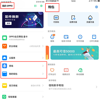 oppo钱包下载，OPPO钱包是什么（\