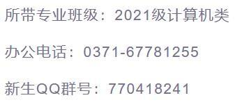 郑州大学软件学院，郑州大学软件学院研究生宿舍（郑州大学2021级本科新生）