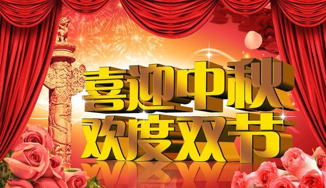 四大名穴是哪四个，四大名蜜是哪几种（中秋和国庆都在一起了）