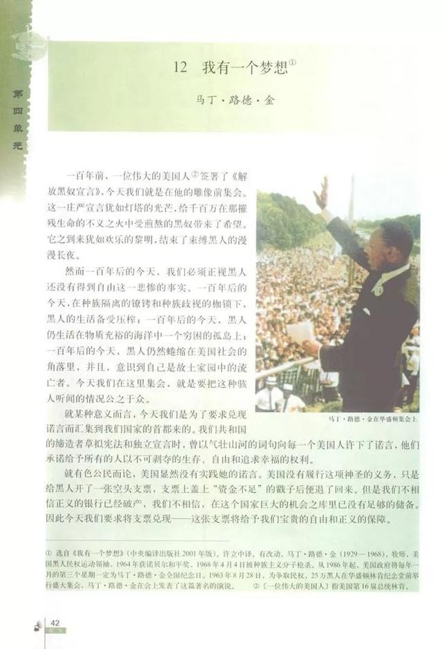 人教版八下语文书电子版，八下语文书人教版（<必修二>电子课本）