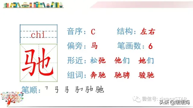 含的部首是什么，含的部首是什么除部首外几画音序结构组词（部编版五年级下册语文生字及组词汇总）