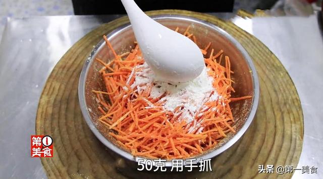 蒸胡萝卜丝的做法，粉蒸胡萝卜丝的家常做法（好吃省事的蒸红萝卜丝）