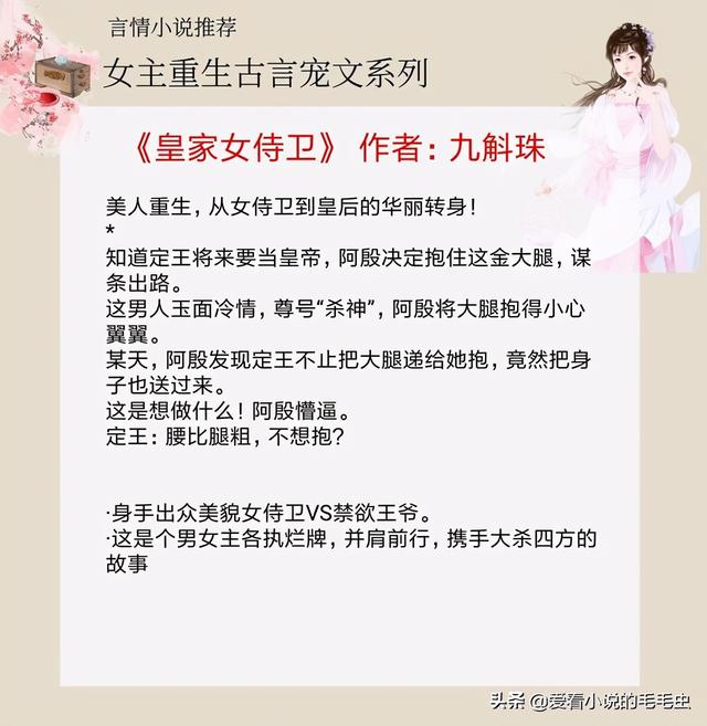 女主叫丁嫣儿的重生古言小说，十本重生古言（5本女主重生的古言宠文）