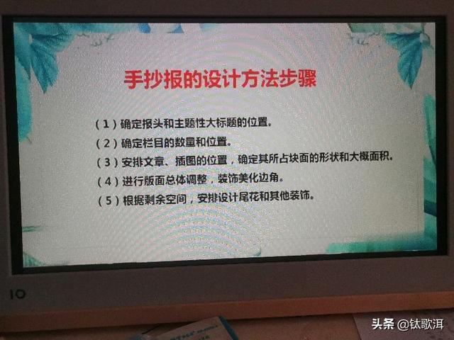 如何制作手抄报，手抄报的制作方法（手把手教你做手抄报）