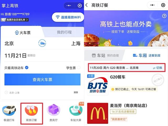 高铁上能点外卖吗，高铁上可以用饿了么点外卖吗（其实高铁也能点外卖）