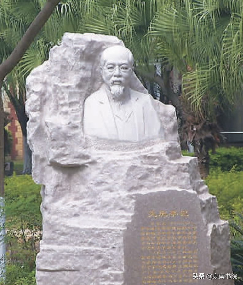 北京宏汉（厦门大学奠基人）