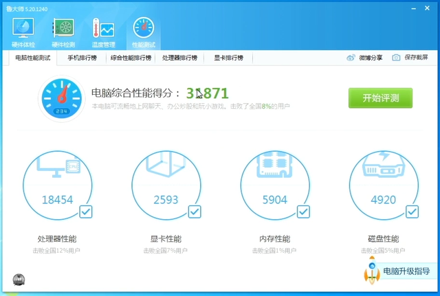 联想电脑怎么查看剑网3游戏配置要求，剑3网游电脑啥配置（剑网3怀旧服需求配置高）